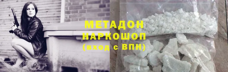 Метадон methadone  Апрелевка 